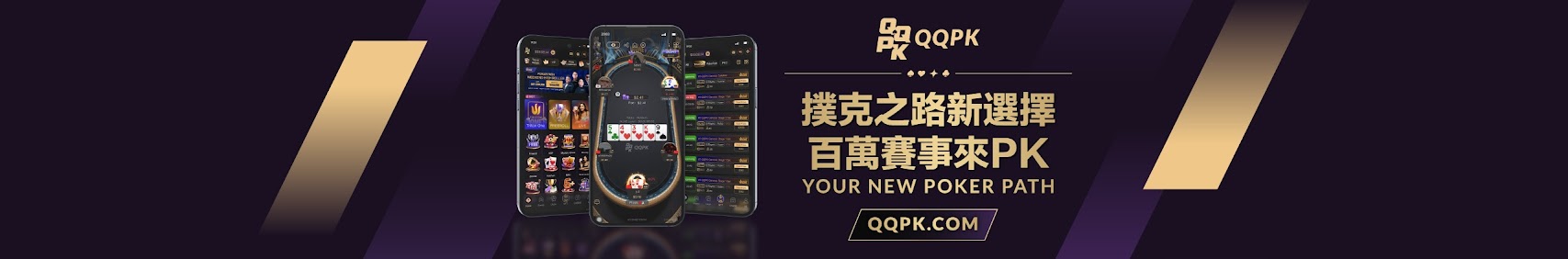 QQPK忘记密码怎么办