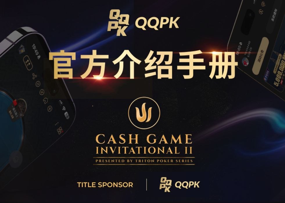 QQPK配图