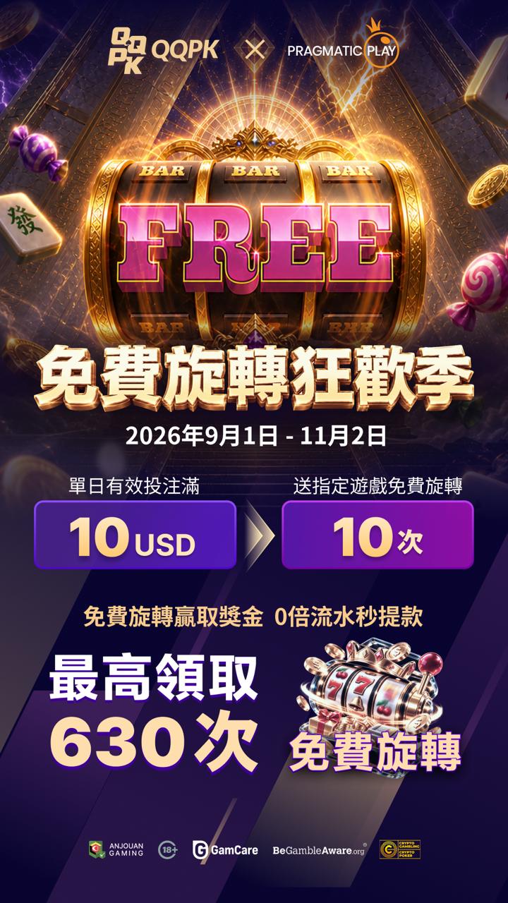 德州扑克起手牌怎么选？新手基础策略教学