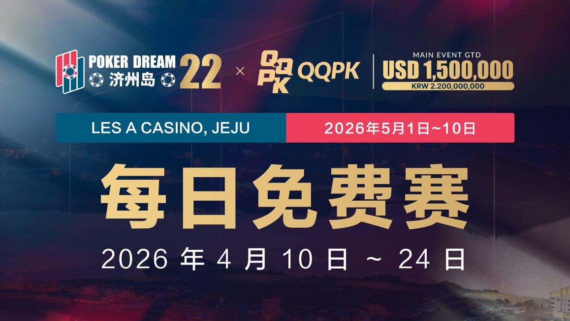 QQPK配图
