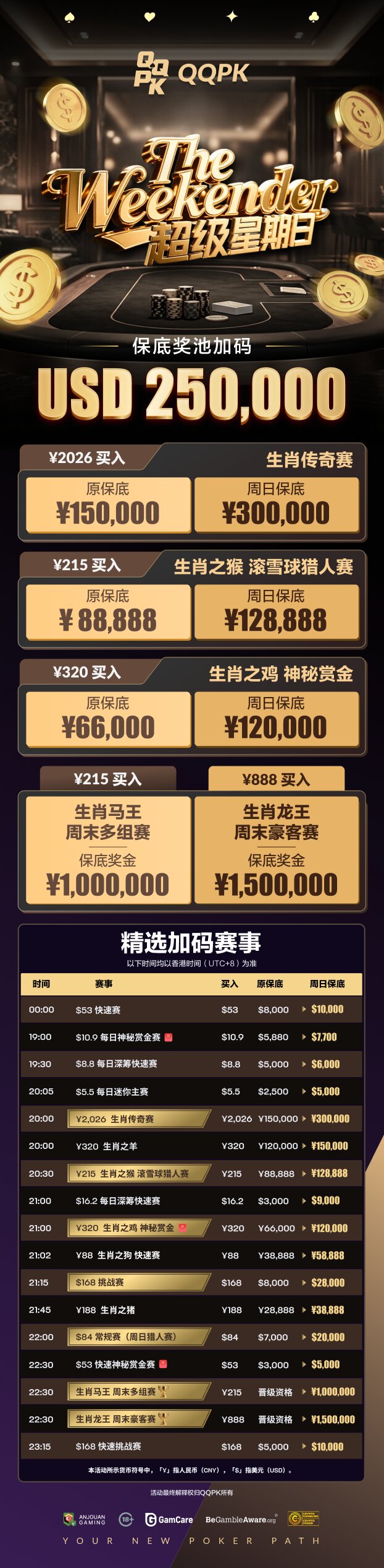 QQPK配图