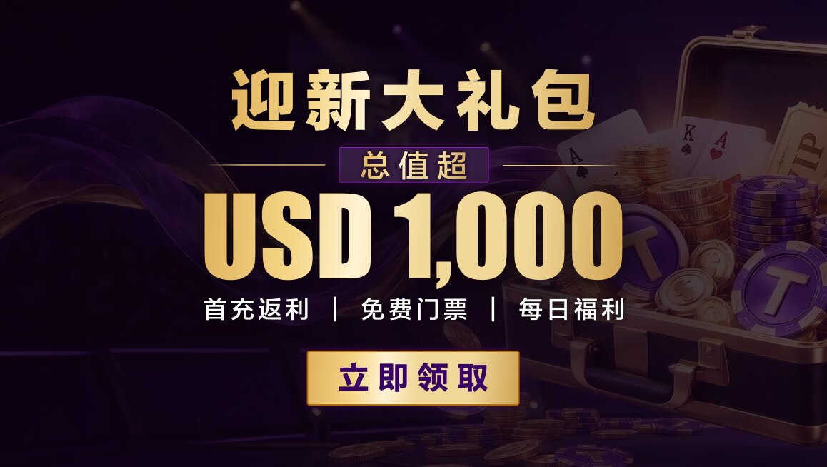 德州扑克单挑规则介绍